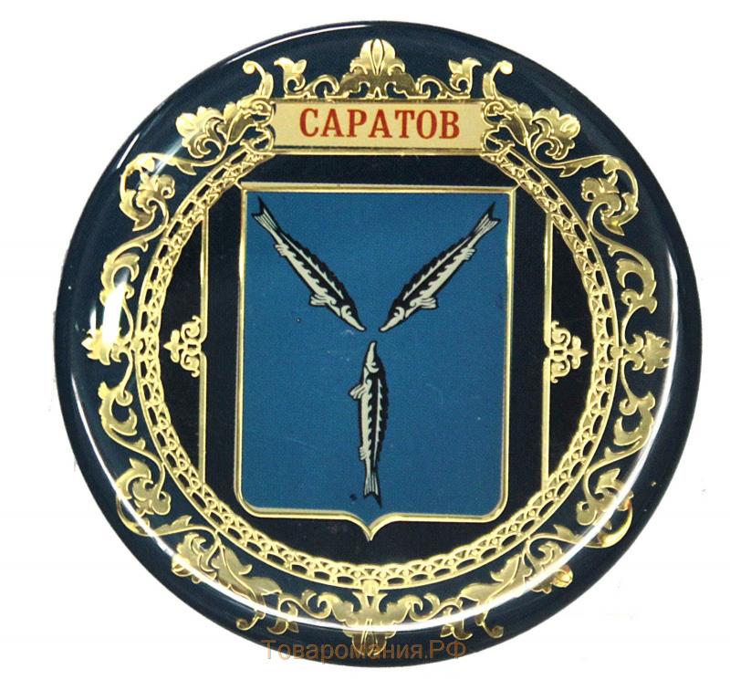 Символы саратова картинки