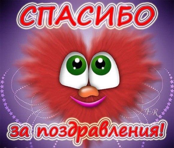 День, открытка спасибо сестренки