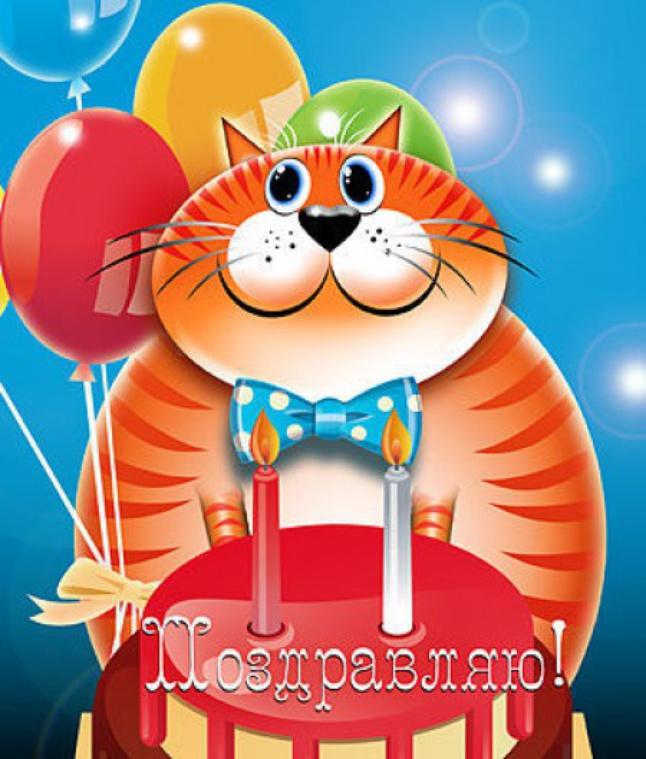 С днем рождения максимка картинки