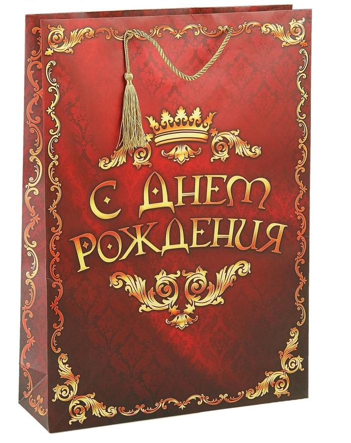 с днем рождения король стихи или пластмассовый