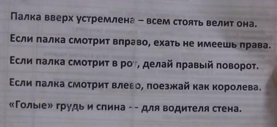 жезл смотрит вверх