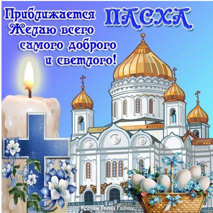 Пасхальная трапеза - Праздники и поздравления