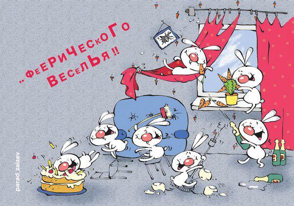 Днем прощенного, с днем рождения картинки зайцы