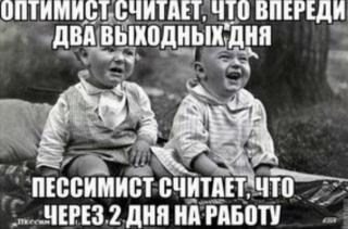 Картинки впереди выходные ура, сентября