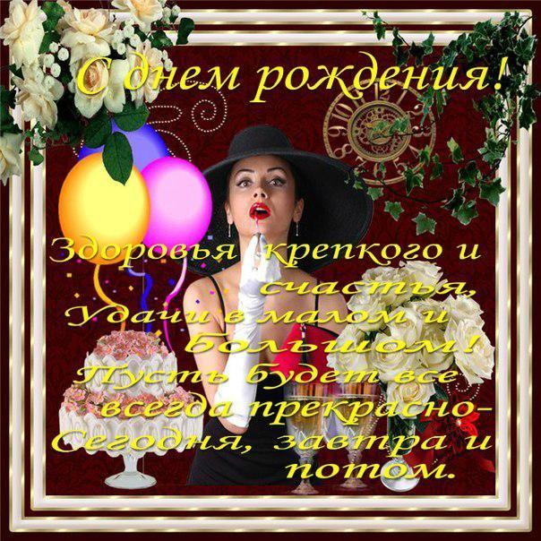 Открытка в вибере с днем рождения