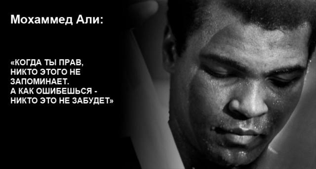страхе цитаты мухаммеда али в картинках этот