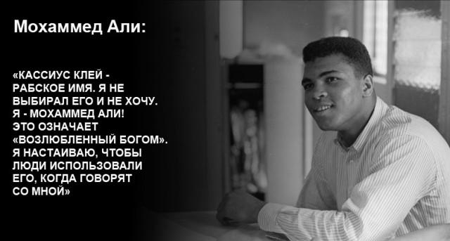 Мухаммед али цитаты в картинках