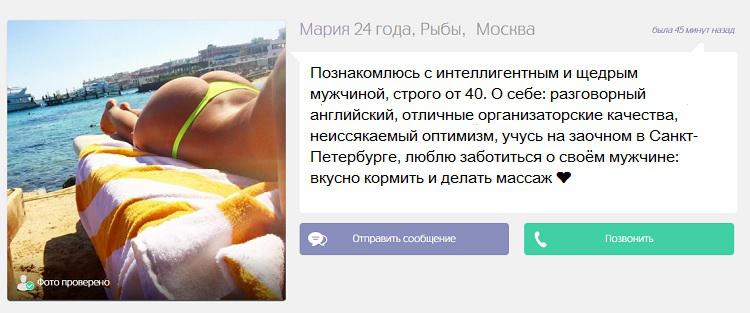 Где Искать Содержанку