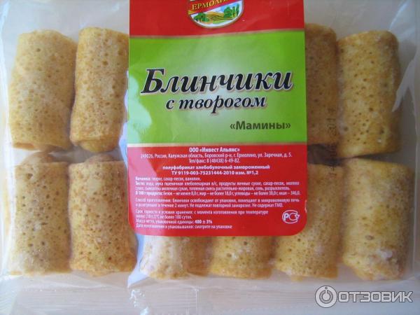 Блинчики с мясом Ермолино вес