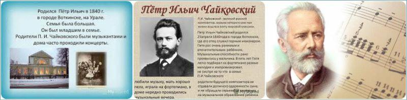 Сколько произведений написал чайковский. Романс Петра Чайковского. Романсы Петра Ильича Чайковского. Пётр Ильич Чайковский романсы список. Три романса Петра Ильича Чайковского.