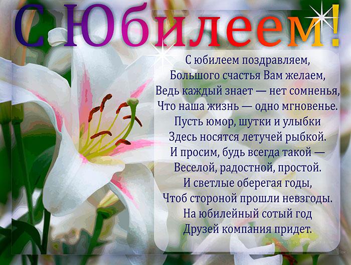 Красивые открытки поздравляем вас с юбилеем женщине