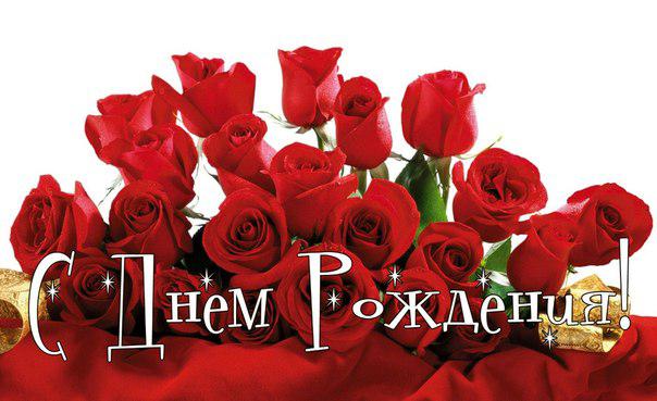 Отправить, открытки лиана с днем рождения