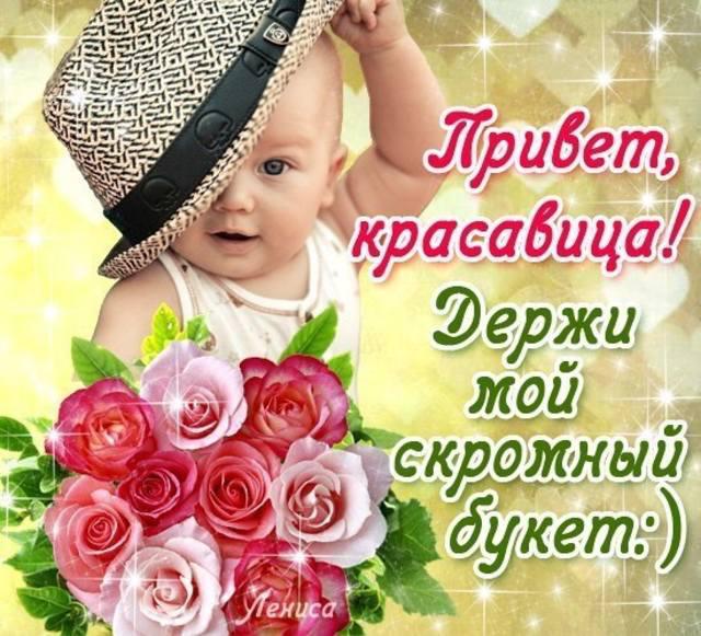 Картинки красотка с надписью