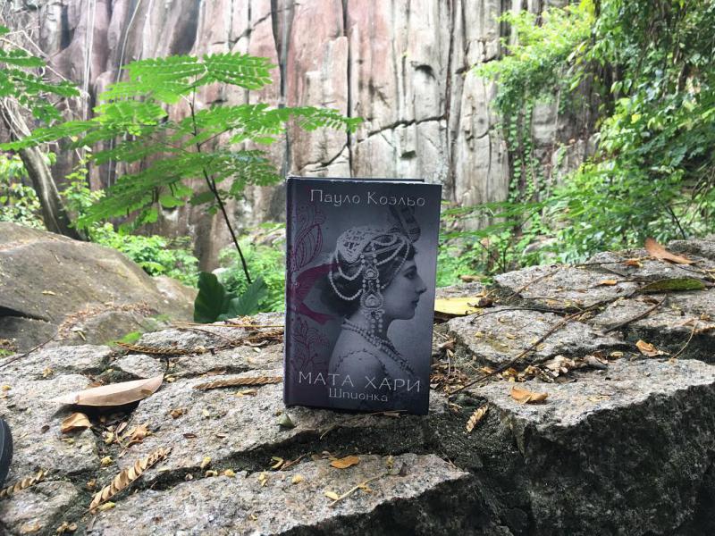 ПАУЛО КОЭЛЬО МАТА ХАРИ В EPUB СКАЧАТЬ БЕСПЛАТНО ПАУЛО КОЭЛЬО МАТА ХАРИ В EPUB СКАЧАТЬ БЕСПЛАТНО