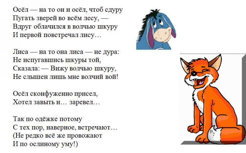 Анекдот Про Животных С Матом