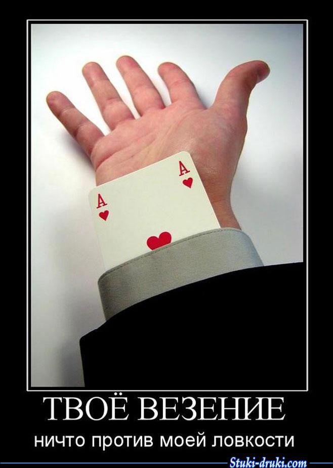 Козырь картинка. Козырь. Козырь в руке. Козырь в рукаве арт. Козырь лого.