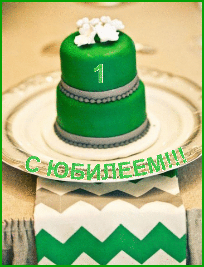 Торт изумруд