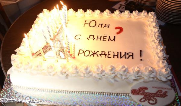 Фото поздровления торты