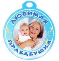 Поздравления Прабабушке С Рождением Правнука Картинки