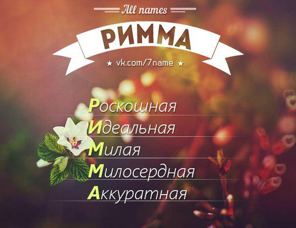 Новогодние открытки, открытки с днем рождения римме прикольные