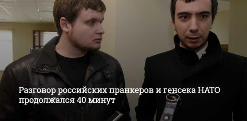Пранкеры москвы список