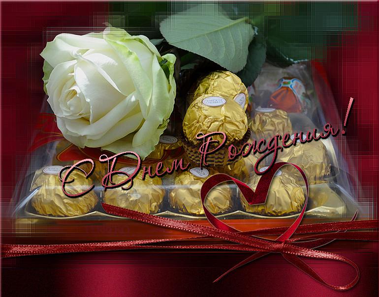 Картинки с днем рождения раисат