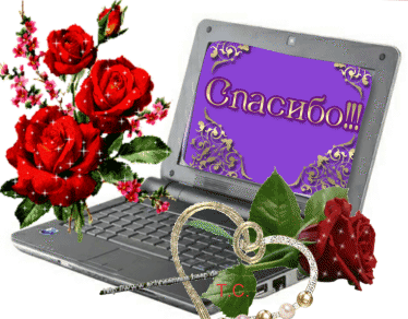 Поблагодарить за общение. Открытка спасибо за подарки и внимание мужчине. Спасибо за приятное общение. Открытки спасибо за приятное общение. Благодарю за приятное общение в интернете