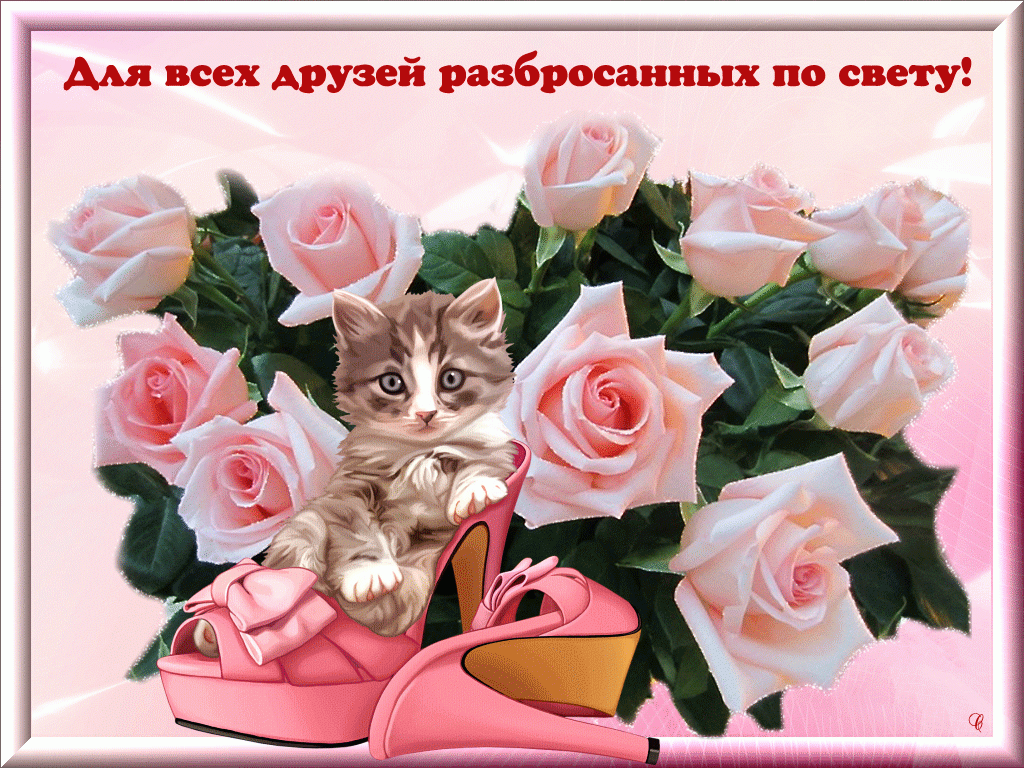Послать собственную открытку, началом учебного года