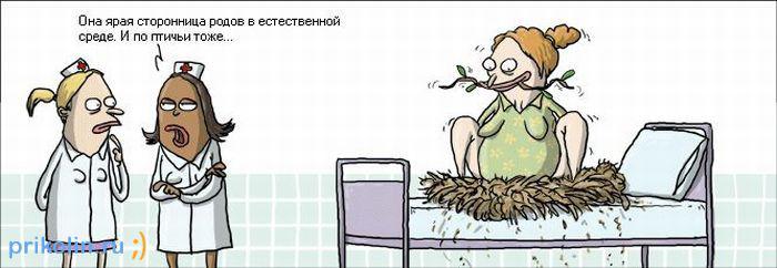 Жду родов прикольные картинки