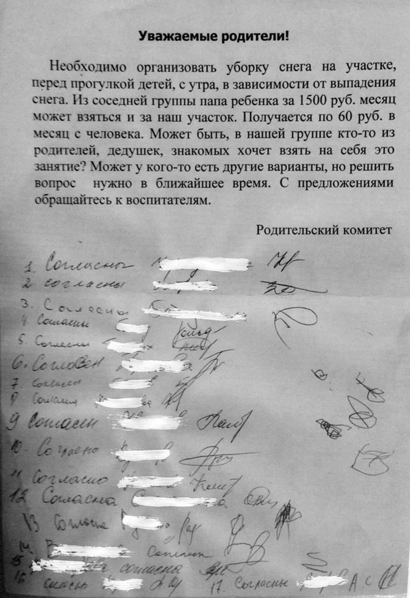 Должны ли воспитатели чистить снег на участке в детском саду своими руками