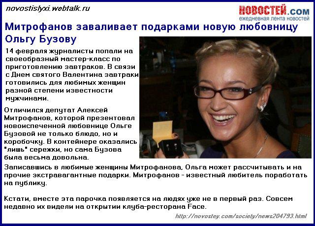 Бузова на ком женится
