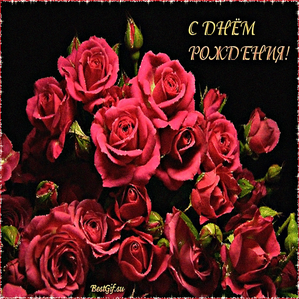 Анимационные открытки с юбилеем женщине