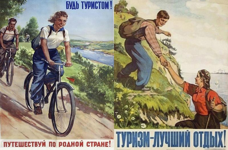 Советские туристы за границей