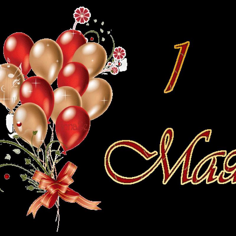 Новогодние, с 1 мая картинки красивые мерцающие