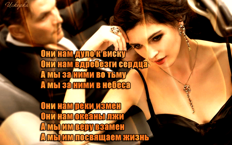 Вдребезги после измены читать. Они нам вдребезги сердца. предательство анимация. они нам дуло к виску они нам. фото про обман и предательство.