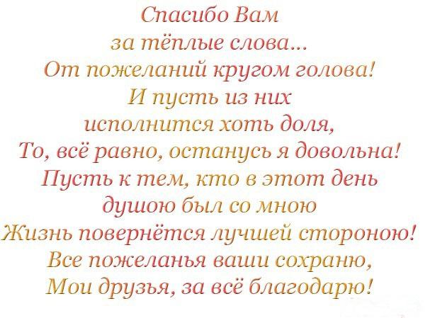 ответное стихотворение на поздравление сверлом делается отверстие