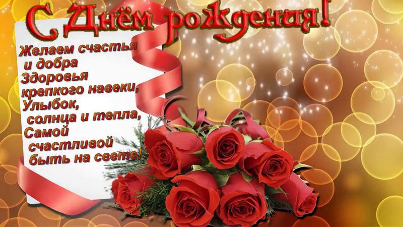 Открытками, поздравления с днем рождения ларису открытки