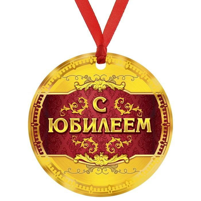 Значок с днем рождения
