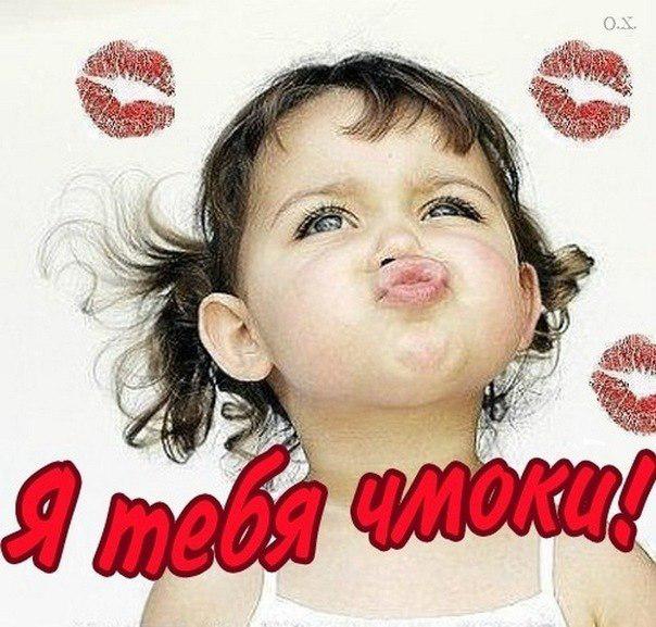 Моя, открытка чмок тебя спасибочки большое