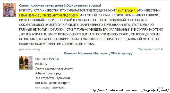 Транзистор мем. Колямба внук одежды петровны распечатать. Андрюха баюн. Привет андрюха. Андрюха баюн жж.