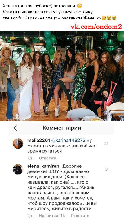 Феофилактова и карякина