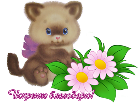 Мне приятно помочь