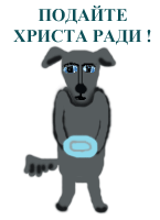 Блж. Икона святого андрея. Неизвестный автор портрет юродивой ксении петровой. Иисус о добрых делах. Подайте христа ради.