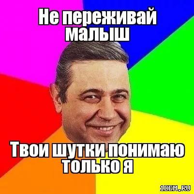 Моя твоя не понимать картинка