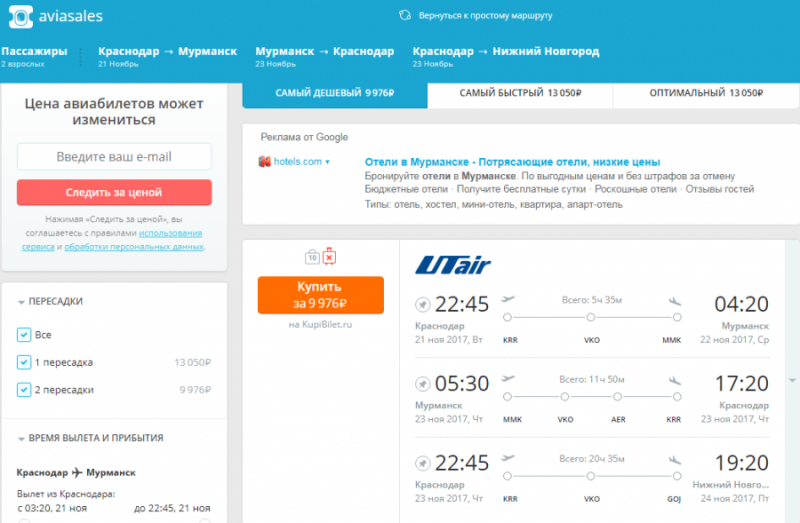 Самолет краснодар мурманск цена билета билет на самолет в будапешт цена