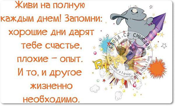Открытки прикольные со смыслом на каждый день в хорошем качестве, пасхе картинки