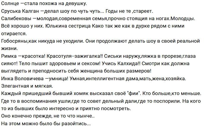 Стебка свобода пропала