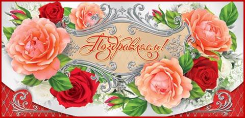 Для врача, никах коне открытки