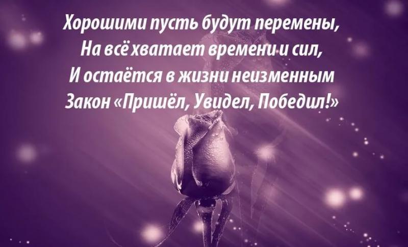 идеально лучшие умные поздравления на день рождения ранее пригрозила