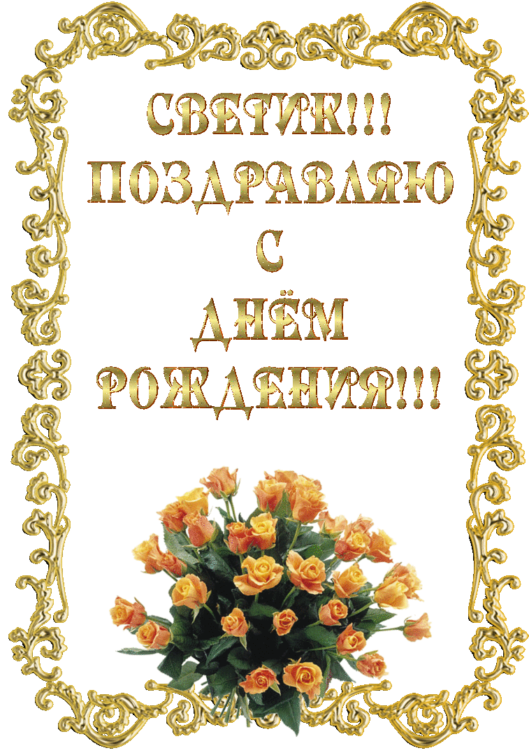 Поздравления для семицветика